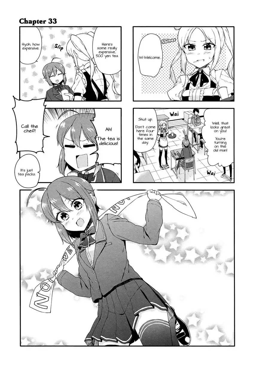 Hazuki Kanon wa Amakunai. Chapter 33 1